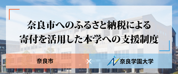 ふるさと納税
