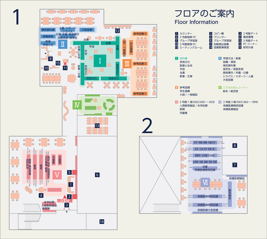 施設・配架図