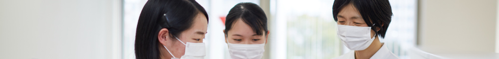 保健医療学部　看護学科