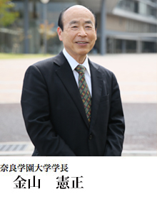 学長写真
