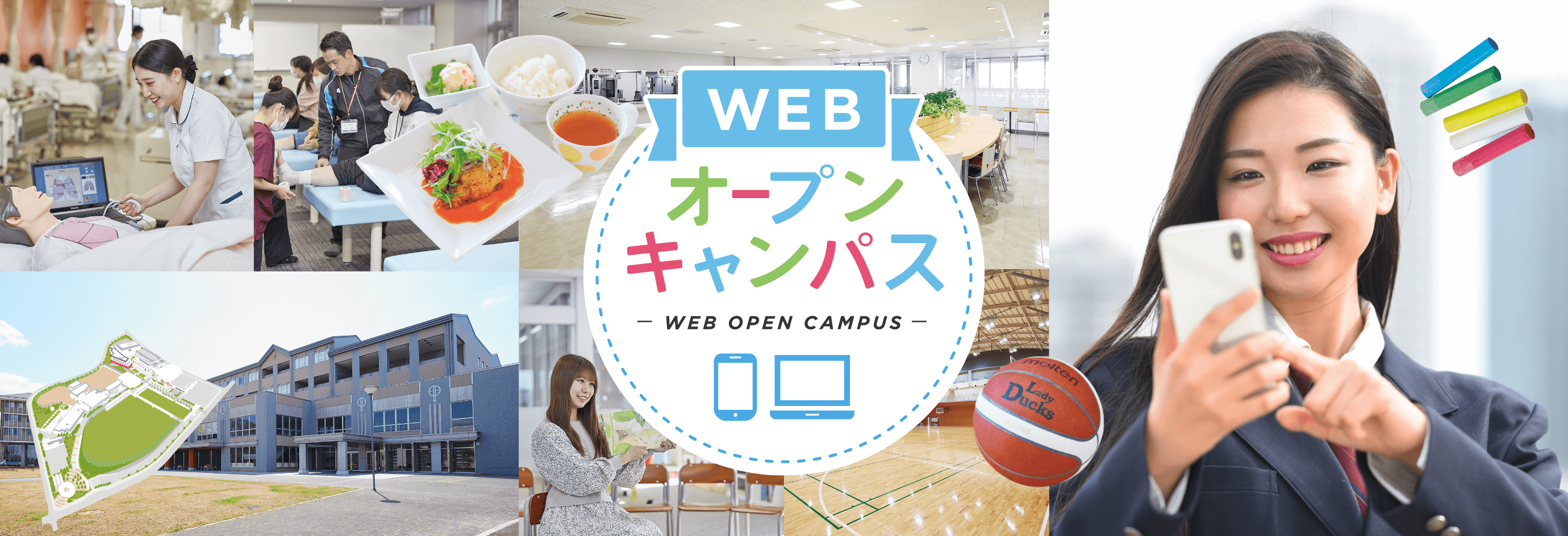 WEB OPEN CAMPUS