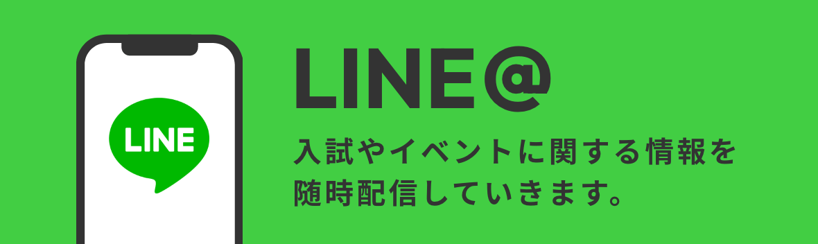 LINE