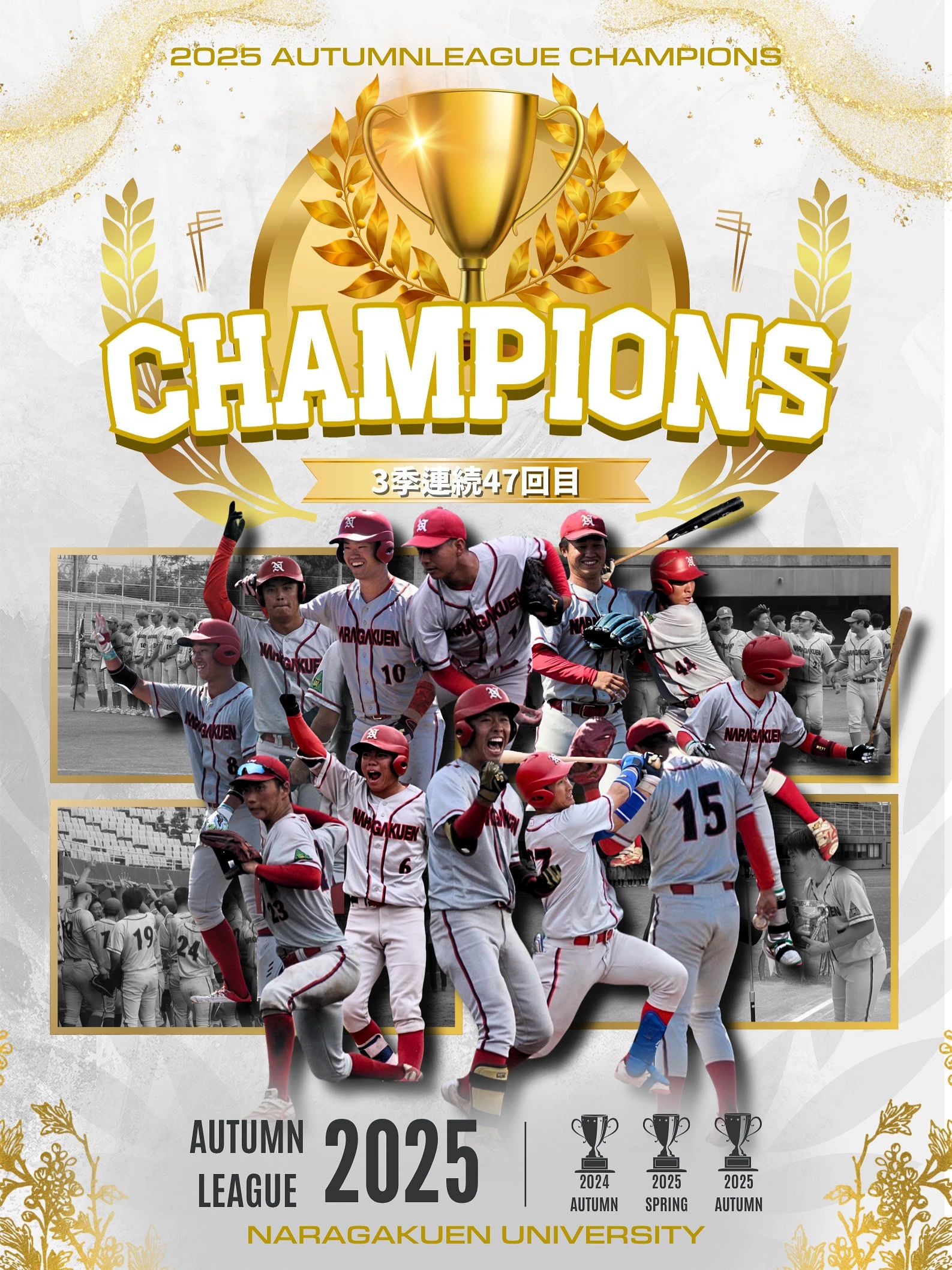 硬式野球部】秋季リーグ戦優勝！明治神宮大会関西地区代表決定戦に出場 
