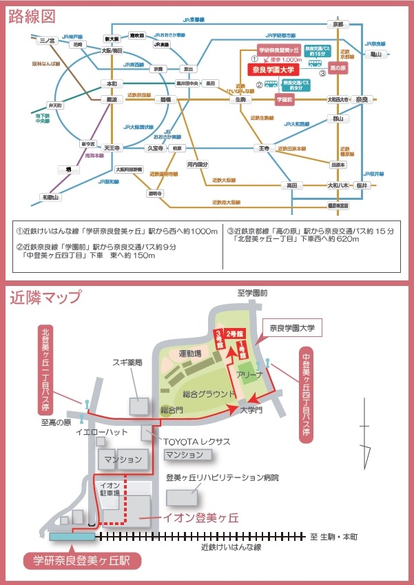 路線図近隣マップ20221018.jpg